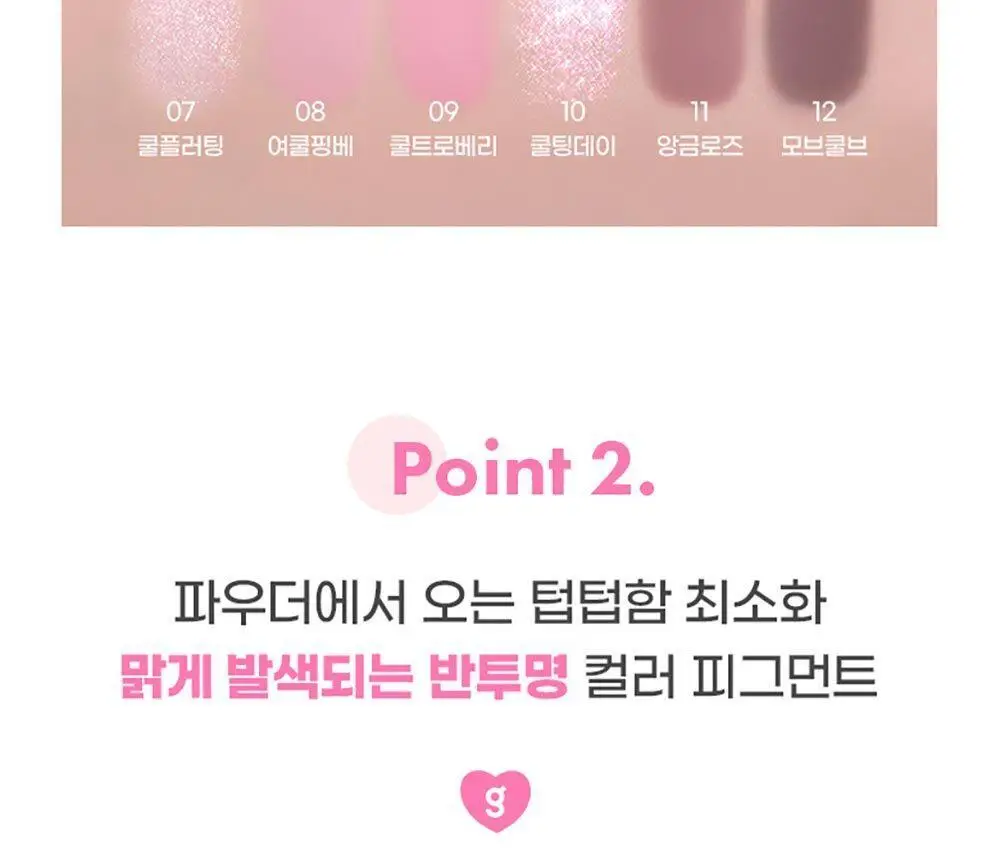 [싱글섀도우]컬러그램 싱글 큐브 섀도우 23COLOR 상세페이지 6